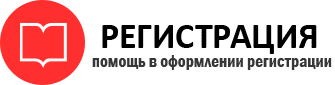 прописка в Реутове id901787